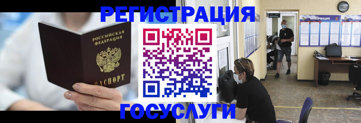 прописка гарантия в Омской области