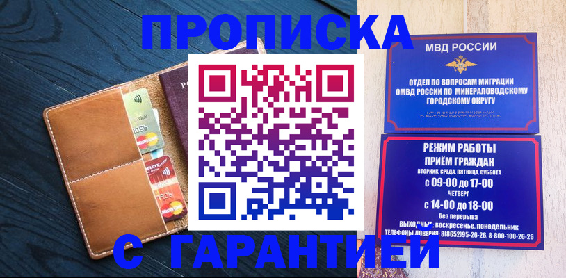 прописка 2025 в Омской области