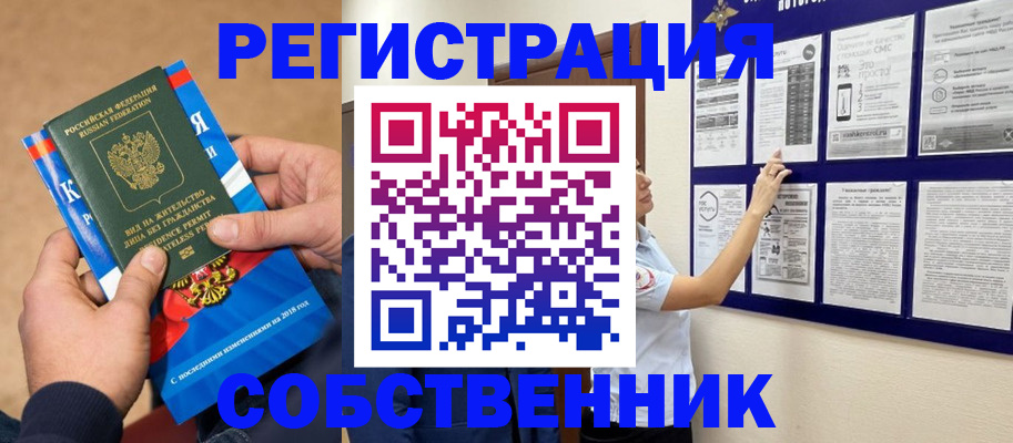 прописка иностранных граждан в Омской области